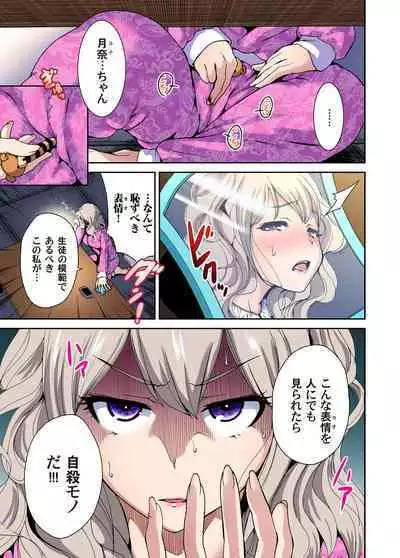 Oretoku Shuugakuryokou ~Otoko wa Jyosou shita Ore dake!! Ch. 1-19