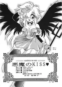 [Komachi Naginegi (Various)] Akuma no Kiss (Trouble Evocation)