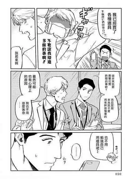 [Nitako] Amattare wa Inu mo Kuwanai | 嗲嗲甜甜超腻歪 01-06+番外1-2 [Chinese] [拾荒者汉化组] [Digital]