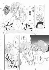 [Nagi Ayame] Koi no Kawara Ban