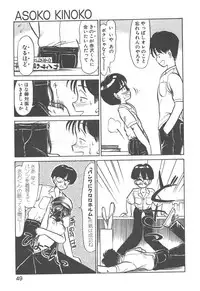 [Youkihi] Magic Mushroom