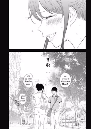 Netoraserare Vol.1-3