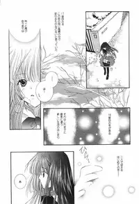 [PEACH-PIT] Torikago no Uchuu (Kanon) (Rescan)