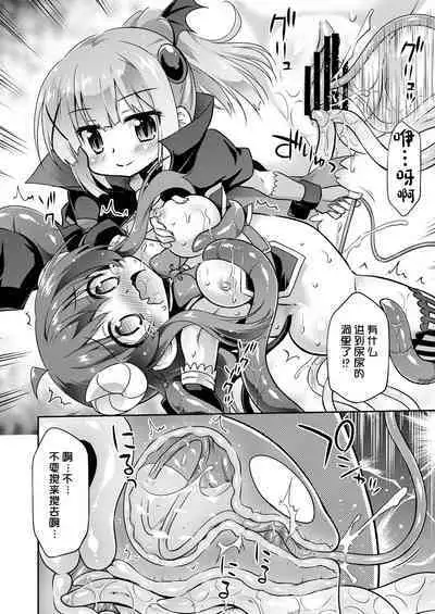 Anata no Machi no Iyarashi Mazoku