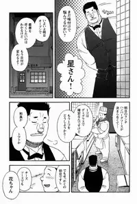 [Senkan Komomo] Restaurant Of Naguchi