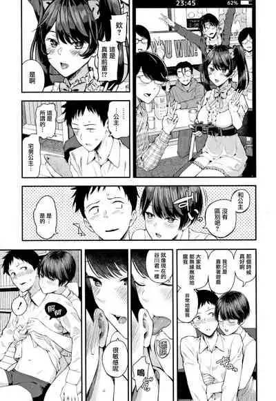 [Shioroku] Kanojo to Boku no Kouhai no Hanashi. ch.1-4 [Chinese] [劍人某个人汉化]