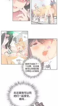 [Juder] 莉莉丝的纽带(Lilith`s Cord) Ch.1-15 [Chinese]