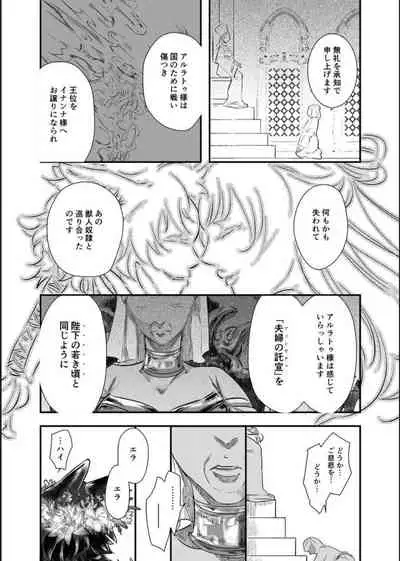 Choukyou Hime no Koi ～Juujin Dorei wa Otome wo Kurau～