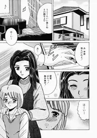 [Shioya Maico] Ryoujoku OL Rape