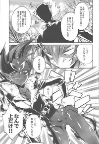 [enmuhaze (Yosuke)] Be no bebe (Yu-Gi-Oh! Zexal)