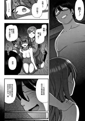 オフパコクエストJK篇