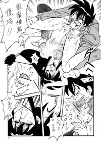 [ALPS CLASSIC] LOOK BACK no Gyakushuu ACT.2 Ghost Sweeper Mikami (Ghost Sweeper Mikami)