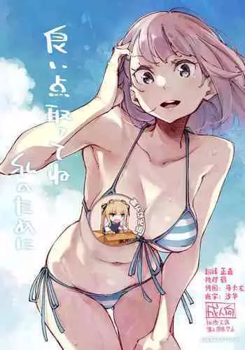 強姦日記