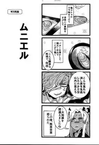 [dix(hajime)][+m(hajime)](34*17)+7 Edomon to Amakusa ga Fuyuki shi de 7sai no Shirou to ittusyoni (fate/grand order)