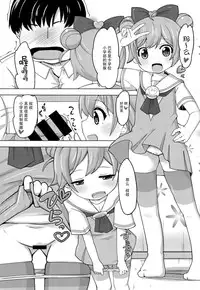 (C88) [AliceCreation (Ruku)] Kashikoma Service Time (Pripara) [Chinese] [脸肿汉化组]