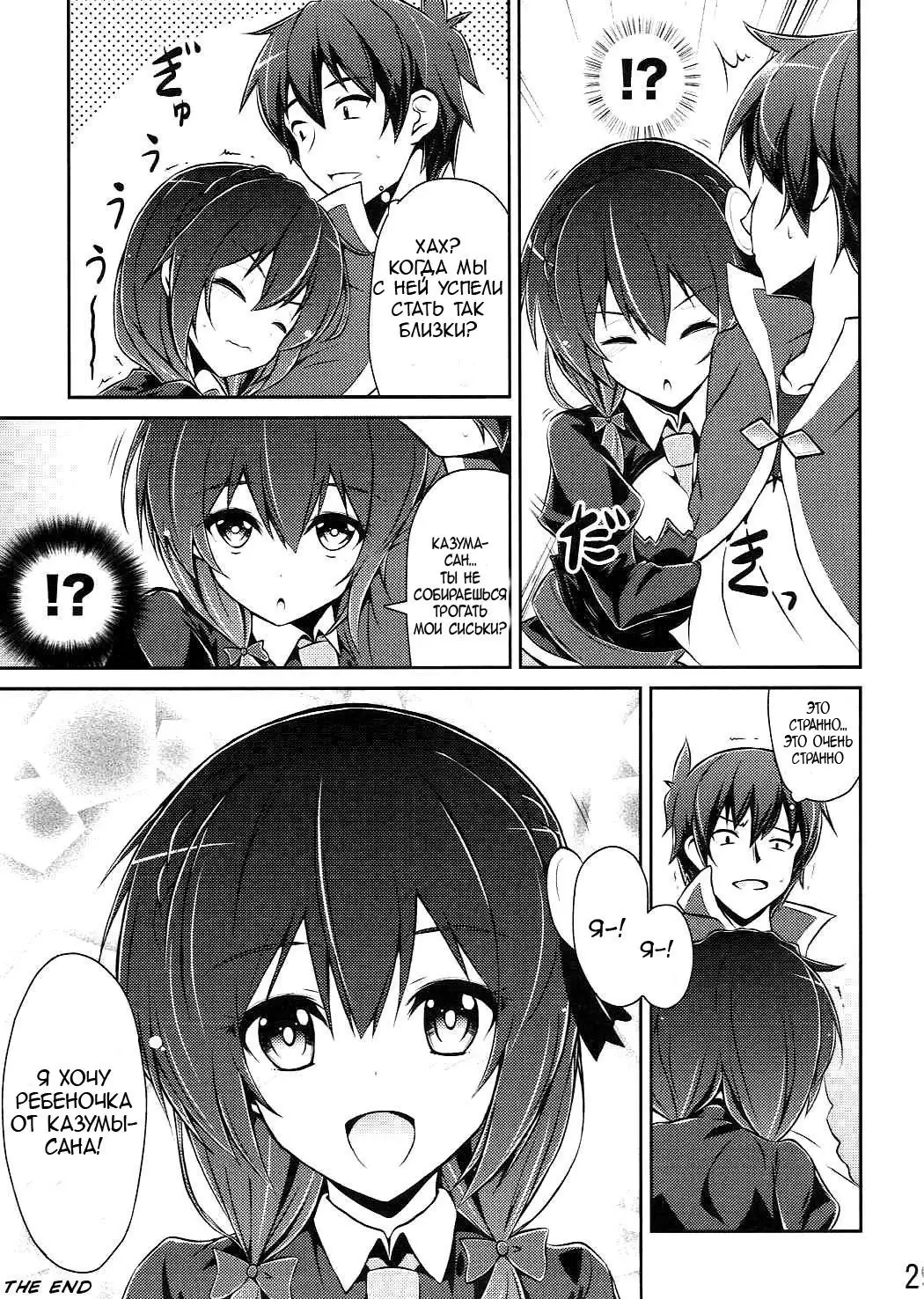 Yunyun shiyou! | Let's Yunyun!