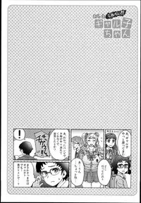 (C89) [Eight Beat (Itou Eight)] Oshierarenai!? Galko-chan (Oshiete! Galko-chan)