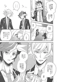 (Ore no Turn 5) [Azuma Doujou (Azuma Hirota)] Kiseki no sono-saki (Yu-Gi-Oh! VRAINS)