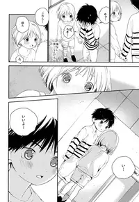 (ShotaFes 2) [S-Size (Shinachiku)] Kimi ni Onegai