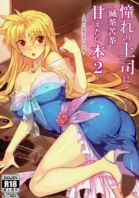 (C92) [Studio Himawari (Himukai Kyousuke)] Akogare no Joushi ni Mechakucha Amaetai Hon 2 ~Douryou no Kekkonshiki Gaeri Jitaku Hen~ (Mahou Shoujo Lyrical Nanoha)