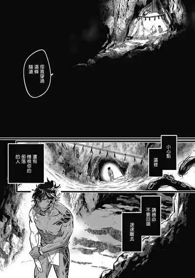 Umi no Soko | 深海之中 Ch. 1-4