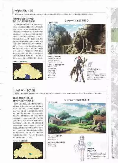 [Eushully] Madou Koukaku ~Yami no Tsuki Megami wa Doukoku de Utau~ Perfect Guidebook