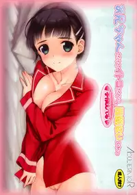 (SC57) [Adulterator (Kano)] Oniichan dakedo Itoko dakara ♥ Kozukuri shitemo ♥ Mondai naiyone (Sword Art Online)