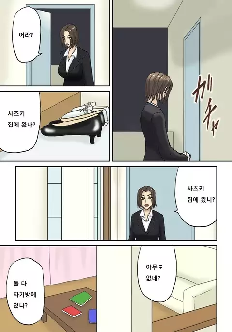 Tsukiyo no Koro ni...