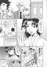 [Tenzaki Kanna] Neechan yori ai wo komete | From Neechan With Love