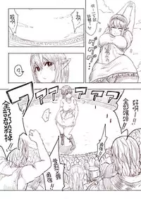 [Uru] Elf Princess Strikes Back Part1 (Chinese) [沒有漢化]