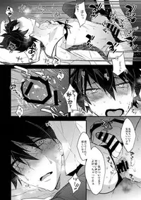 (C95) [Ash wing (Makuro)] Ore ga Stalker ni Ii You ni Sarete Mesu ni Naru made