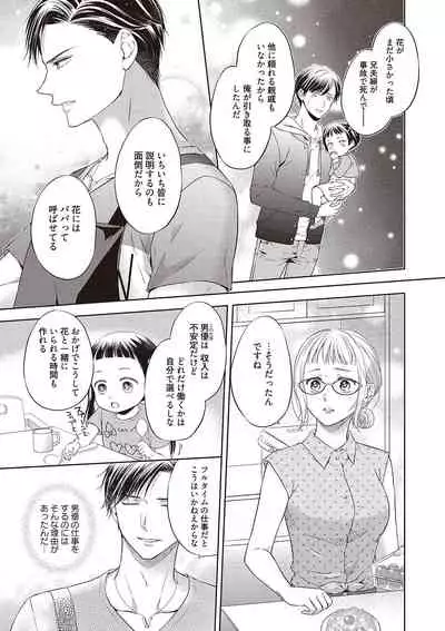 エロティックフィルム 処女監督はセクシー男優の極上テクに濡れて 第1-2話