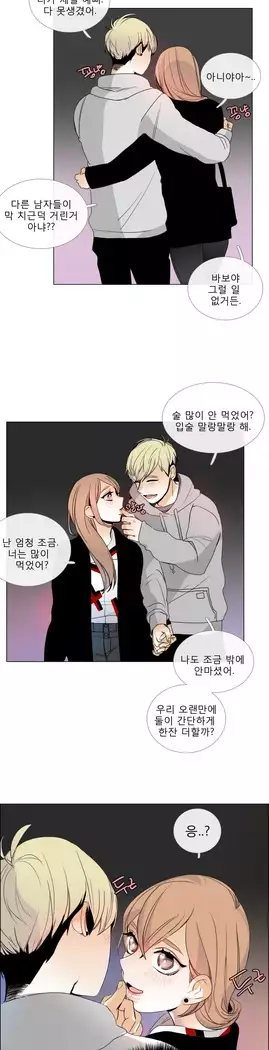 Talk to Me Ch.0-43
