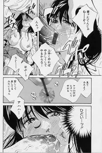 [Aizawa Sanae] Seiheki Hakusho