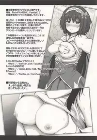 (C94) [Juuryoku Dou (Lockheart)] 2-koma de Servant to H Suru Hon. (Fate/Grand Order)