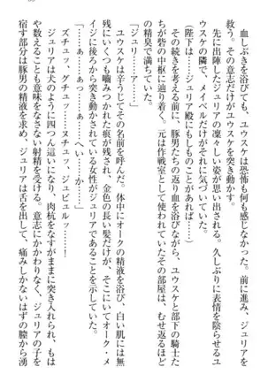 Tensei Joushu no Dorei Harem