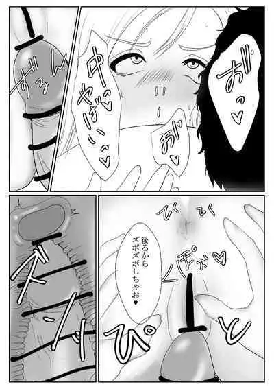 メスガキ調教譚～催眠強制NTRでわからせちゃお!～