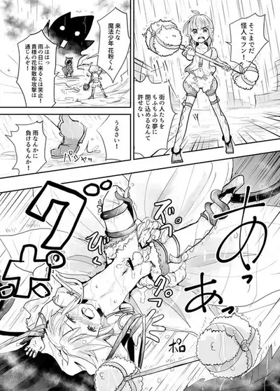 [Pixiv] Shota Elf Kanahito (3263669) BL