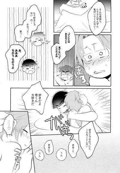 Hattenba de Deatte Dekita Toshishita no Koibito ga Are Izonshou kamo Shirenai.