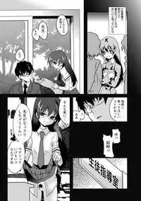 [Anthology] Erokko ☆ High School ～Kyoushitsu na Noni Love Chuunyuu!?～ [Digital]
