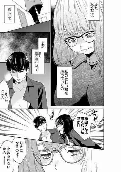 Anata no Otto, Netotte masu. ~Shinya no Esthe de Nurunuru Sounyuu 21-38