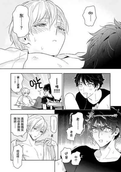 Aniki no ichiban Oishii Tokoro | 老哥最可口的部位 act.1—6