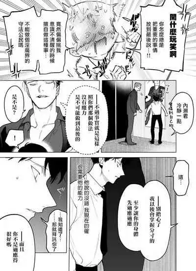 [Pokerou] Gochisou-sama ga Kikoenai! | 你还没说多谢款待! 01-04 [Chinese] [冒险者公会] [Decensored] [Digital]