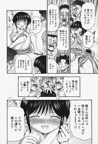 [Kouzu Sousuke] Chiisana Utsuwa