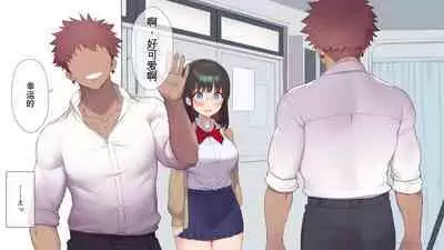 Saikin Hatsuiku no Ii Classmate no Kanojo o Nakadashi Kongan Suru made NTR Choukyou Shite Haramaseru