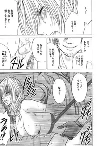 [Crimson (Carmine)] Watashi wa Kaware te i ta (Final Fantasy XIII​) [Digital]