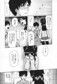 [Saki Urara] Chijo ga Koi shicha dame desu ka | May not "Miss Pervert" fall in love?