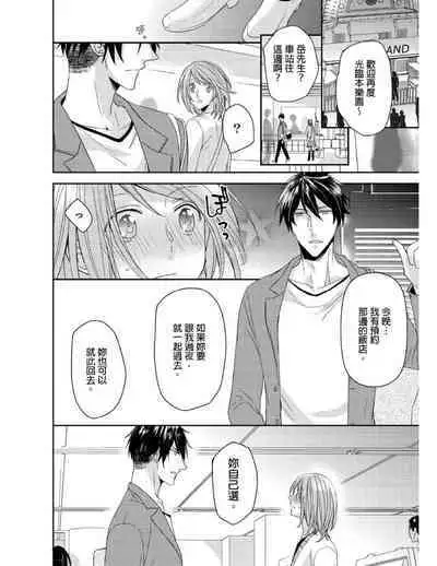 [Yuki Ao] Saikyou 3-Ikemen to Do-S Keiyaku OneRoom | 與糟糕三帥哥的超虐同房契約 [Chinese]