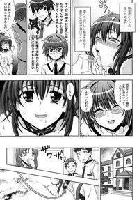 [chaccu, TinkerBell] Inyouchuu ~Ryoushoku Gakuen Taimaroku~