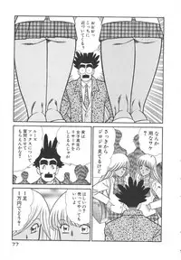 [Inui Haruka] Uruonna 3